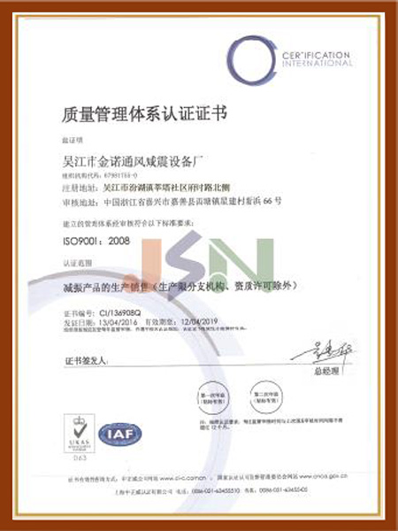 公司质量管理体系认证证书