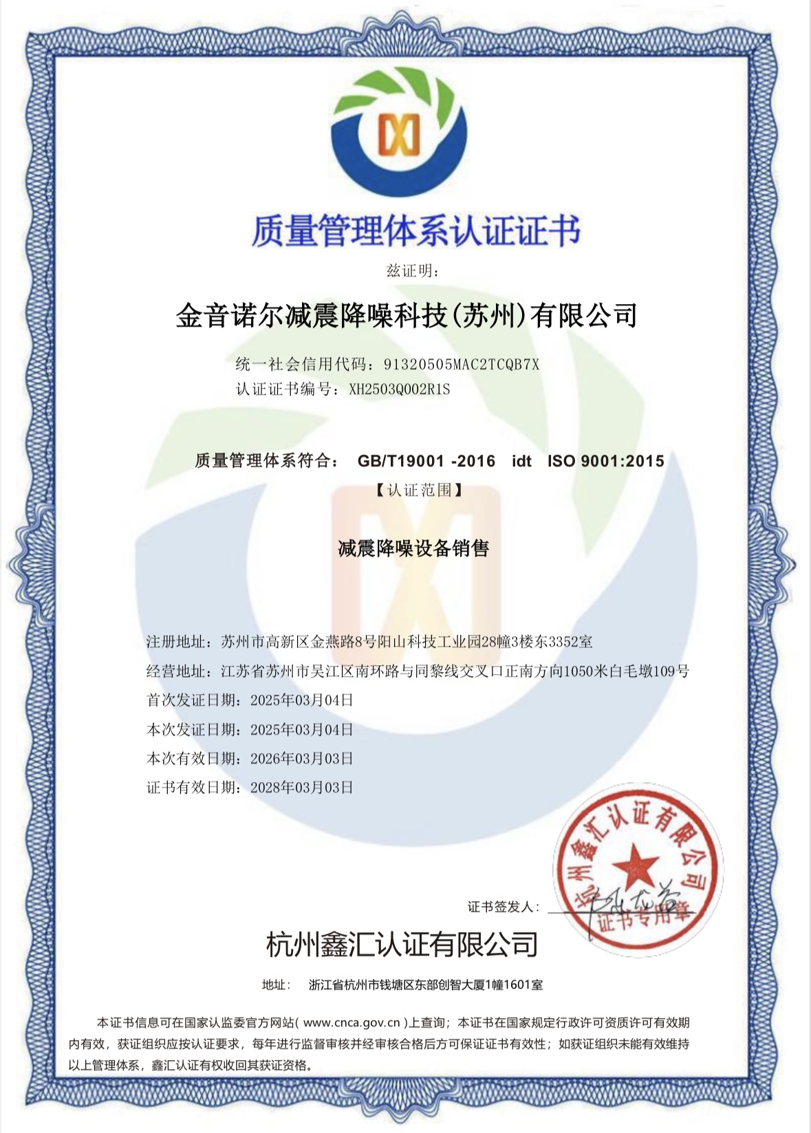质量管理体系认证