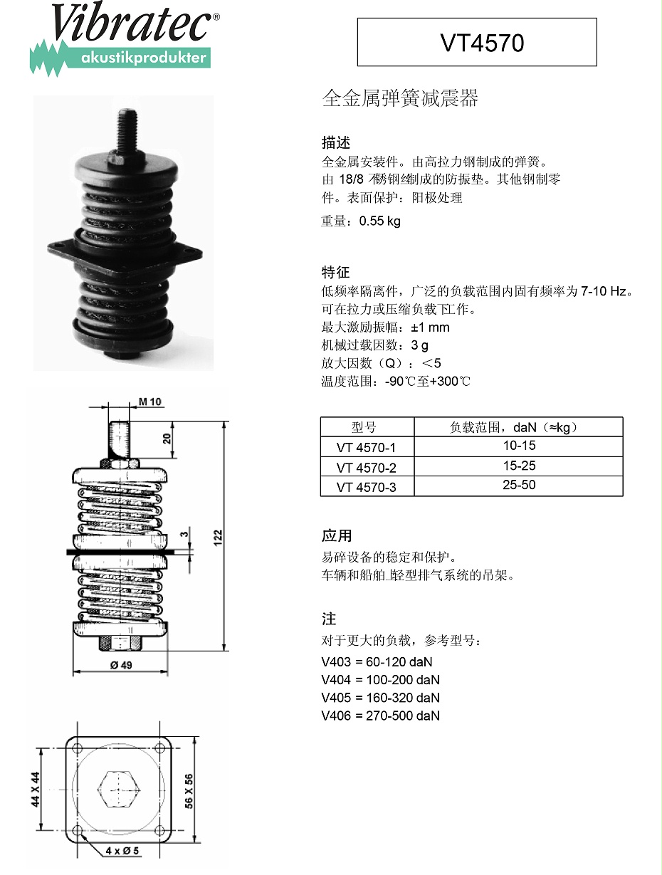 VT4570全金属弹簧减震器